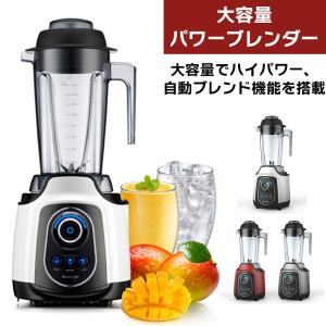 パワーブレンダー ジューサー ミキサー  レシピブック付き スムージー 正規品 Kuvings クビンス KPB-351W