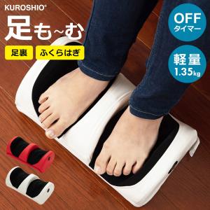 porto ポルト エアリーフット フットマッサージャー マッサージ機 足