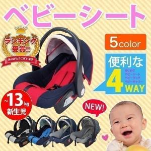 ランキング受賞! ベビーシート チャイル...