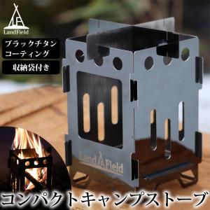 TITAN MANIA（チタンマニア） 焚き火台 S コンパクト ミニ ソロ