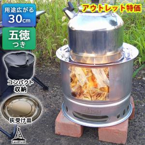 公式 ウッドストーブ 大型サイズ 直径 30cm 国内メーカー