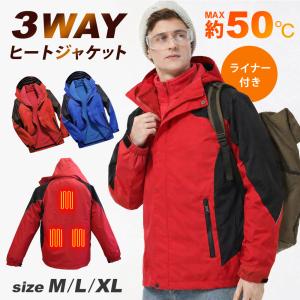 作業ジャンパー ヒートジャケット 電熱ジャケット フリースジャケット 3way USB 最大50℃ フリース 即暖 アウター温度調節 M L XL LL Landfield 公式