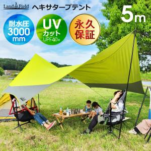 ヘキサタープテント 246cm×450cm 大型 耐水圧3000mm ヘキサゴン タープ 雨よけ アウトドア キャンプ 日よけ 秋キャンプ 永久保証 Landfield 公式｜ichibankanshop