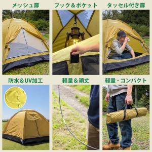 テント 1〜3人用 ファミリーテント 国内メー...の詳細画像2