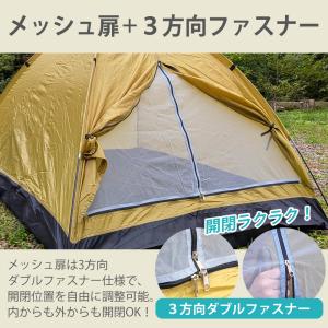 テント 1〜3人用 ファミリーテント 国内メー...の詳細画像3