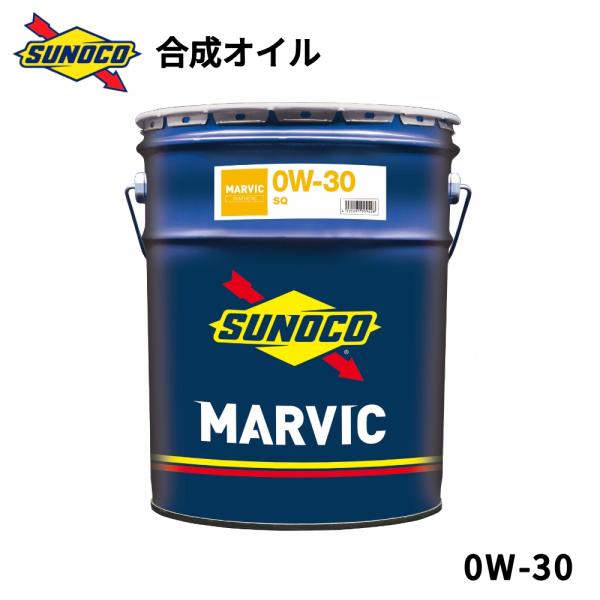 MARVIC 0W-30 先進的添加剤配合 コスパに優れた合成オイル オイル交換  おすすめ 添加剤...