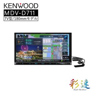 彩速ナビ MDV-D711 ケンウッド フルセグナビ 7インチ 180m 彩速ナビ MDV-D711 ケンウッド フルセグナビ 7インチ 180m