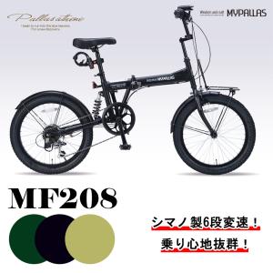 自転車 折りたたみ自転車 セミファットバイク 20インチ シマノ 6段ギア Wギア リアサスペンション 折りたたみ 極太タイヤ マイパラス MF208｜ichibankanshop