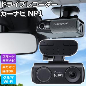 Pioneer（パイオニア） NP-BD001 NP1ドライビングパートナー専用 駐車