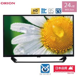 箱汚れアウトレット品 液晶テレビ 日本品質 3波 ダブルチューナー 24インチ 24V型 地上デジタル BS・110度CSデジタル 裏番組録画 ORION オリオン OL24WD100｜ichibankanshop