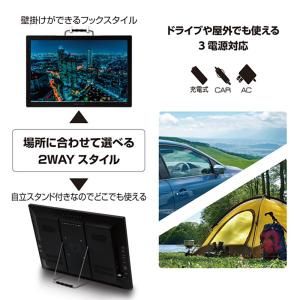 ポータブルテレビ 19インチ 地デジテレビ 録...の詳細画像3