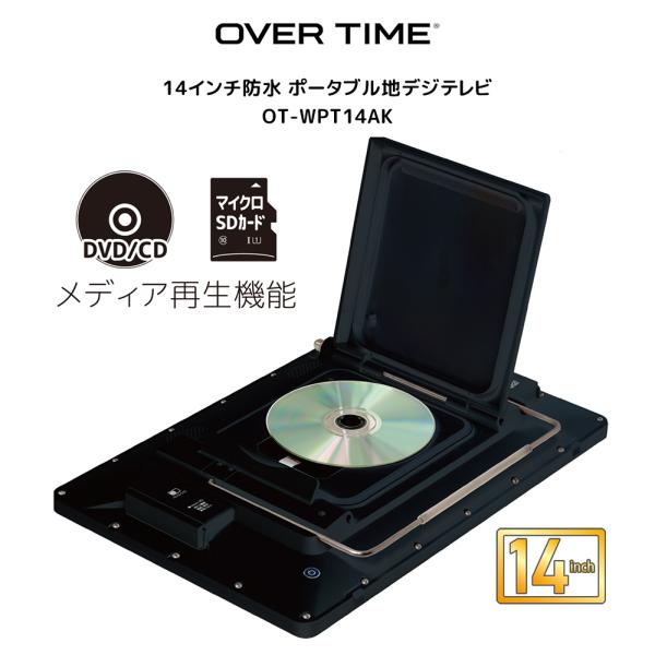 防水テレビ DVDプレーヤー内蔵 14インチ ポータブルテレビ 地デジ対応 IPX7 お風呂 車載対...