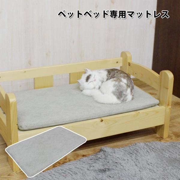 ペットベッド用マットレス ペット用品 ペット家具 マットレス ペットベッド用  PB-MT