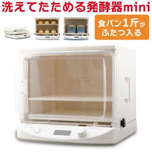 洗えてたためる発酵器 PF103 （日本ニーダー パン発酵器 電子
