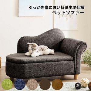 ジュニア＆ペットソファ ペット用品 ペット家具 ペットソファー ソファー ソファ キッズルーム 子供用 収納 PSO-KRS-LBR｜ichibankanshop