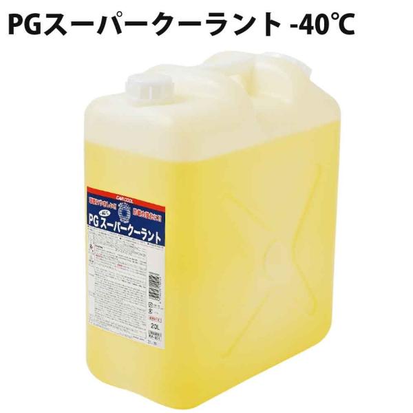 PGスーパークーラント -40℃ BIB エチレングリコール不使用 20L CAR COOL カーク...