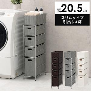 ランドリーチェスト ランドリーラック 4段 幅2...の商品画像
