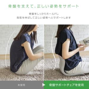 骨盤サポートチェアMy Comfy 骨盤矯正 ...の詳細画像1