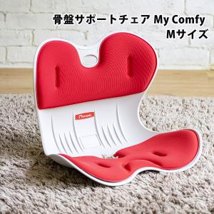 骨盤サポートチェアMy Comfy 骨盤矯正 姿勢矯正 椅子 座椅子 体圧分散 デスクワーク ボディメイク ドリームウェア M RC-1220