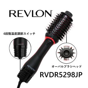 ブローブラシドライヤー ドライヤー カールドライヤー ヘアードライヤー くるくるドライヤー ブローブラシ ボリューム スタイリング REVLON レブロン RVDR5298JP｜ichibankanshop