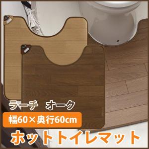 ホットトイレマット 椙山紡織 60×60cm ホットマット 日本製 トイレ用ホットマット トイレマット 木目調 ホットカーペット 拭ける SB-TM70 ラーチ オーク｜ichibankanshop