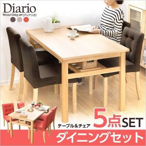 ダイニングセット Diario-ディアリオ- （5点セット） 同梱不可 代引不可｜ichibankanshop