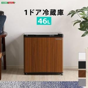左右両開対応 1ドアミニ冷蔵庫 46L Trinityシリーズ 送料無料 左右両開対応 1ドアミニ冷蔵庫 46L Trinityシリーズ 送料無料