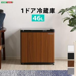 左右両開対応 1ドアミニ冷蔵庫 46L　　Trinityシリーズ 代引不可 同梱不可｜ichibankanshop