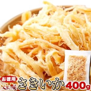 燻製さきいか400g おつまみ 燻製さきいか くんせい 燻製 お徳用 イカ いか 珍味  SM00010757｜ichibankanshop