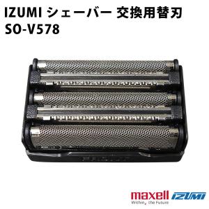 メンズシェーバー替刃（外刃） 替刃 替え刃 交換 交換用 Maxell IZUMI マクセルイズミ SO-V578｜ichibankanshop