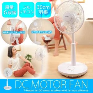扇風機 DCモーター 低圧DCモーター 省エネ DCファン リビング扇風機 30cm 7枚羽根 TEKNOS テクノス KI-321DC DC扇風機 DCモーターファン 土日発送