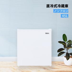 直冷式 冷蔵庫 1ドア 冷蔵庫 45L ノンフロン 小型 コンパクト 右開き 省エネ オフィス 新生活 SKJAPAN エスケイジャパン ホワイト SR-A45N-W