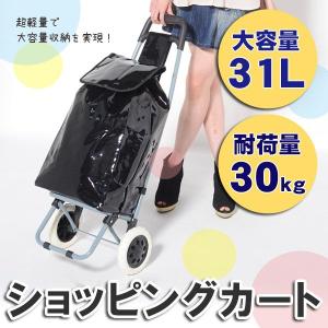 キャリーバッグ おしゃれ 2輪ショッピングカート ブラック