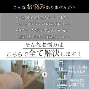 突っ張り棒 コーナーラック 4段 お風呂 棚 ...の詳細画像3
