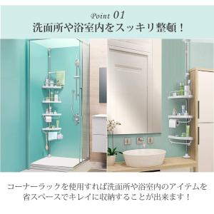突っ張り棒 コーナーラック 4段 お風呂 棚 ...の詳細画像5