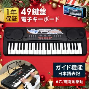 電子キーボード 電子ピアノ キーボード 49鍵盤 49キー