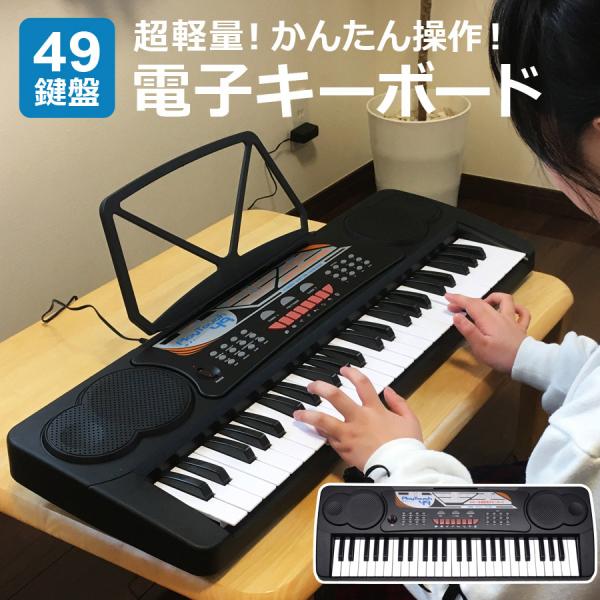 電子ピアノ 電子キーボード キーボード 49鍵盤 49キー PlayTouch49 日本語表記 楽器...