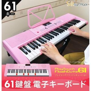 電子キーボード 電子ピアノ プレイタッチ フラッシュ