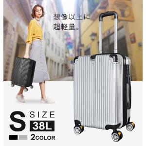 スーツケース Sサイズ 38L 海外旅行 キャ...の詳細画像2