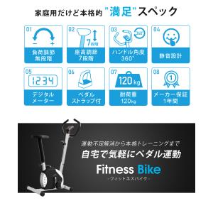 フィットネスバイク 家庭用 エクササイズバイク...の詳細画像1