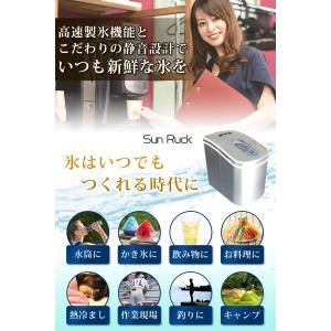 製氷機 家庭用 小型 最短6分 氷 スコップ付...の詳細画像5