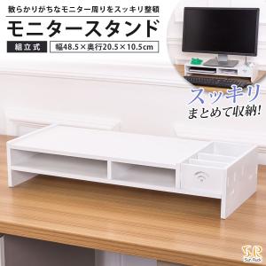 公式 PC モニター 台 卓上 モニタースタンド 幅48cm