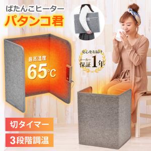 Panasonic DC-PKD4-H(グレー) パナソニック デスクヒーター Panasonic DC-PKD4-H(グレー) パナソニック デスクヒーター