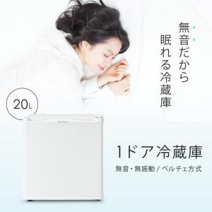 冷蔵庫 20L 冷凍室なし 無音 無振動 1ド...の詳細画像2