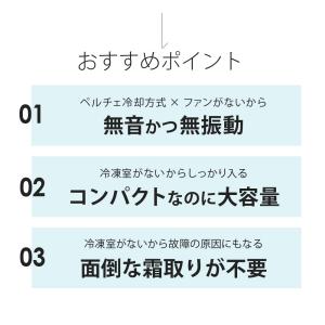冷蔵庫 20L 冷凍室なし 無音 無振動 1ド...の詳細画像5