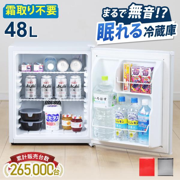 冷蔵庫 一人暮らし 48L 霜取り不要 冷凍室なし 小型 静音 ペルチェ方式 1ドア冷蔵庫 小型冷蔵...