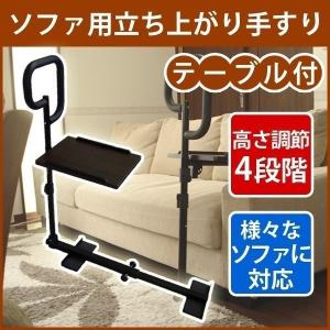 アウトレット品 ソファ用立ち上り手すり SunRuck サンルック SR-SH01 補助手すり 介護 福祉用品 手摺り サポート手すり 送料無料