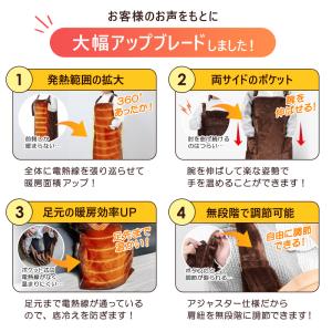 脚入れヒーター 着るだんぼくん 動ける電気毛布...の詳細画像2