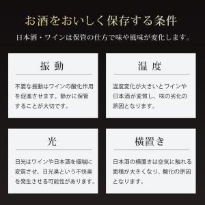 ワインセラー 日本酒セラー 16本 ガラス扉 ...の詳細画像2