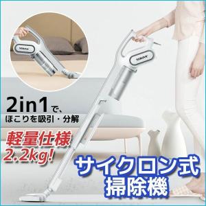 サイクロンクリーナー 掃除機 サイクロン式 軽量 パワフル ...